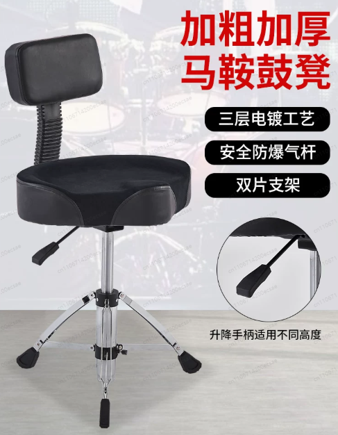 Drum Throne Adjustable - Profesjonalny pneumatyczny stołek perkusyjny z podnośnikiem