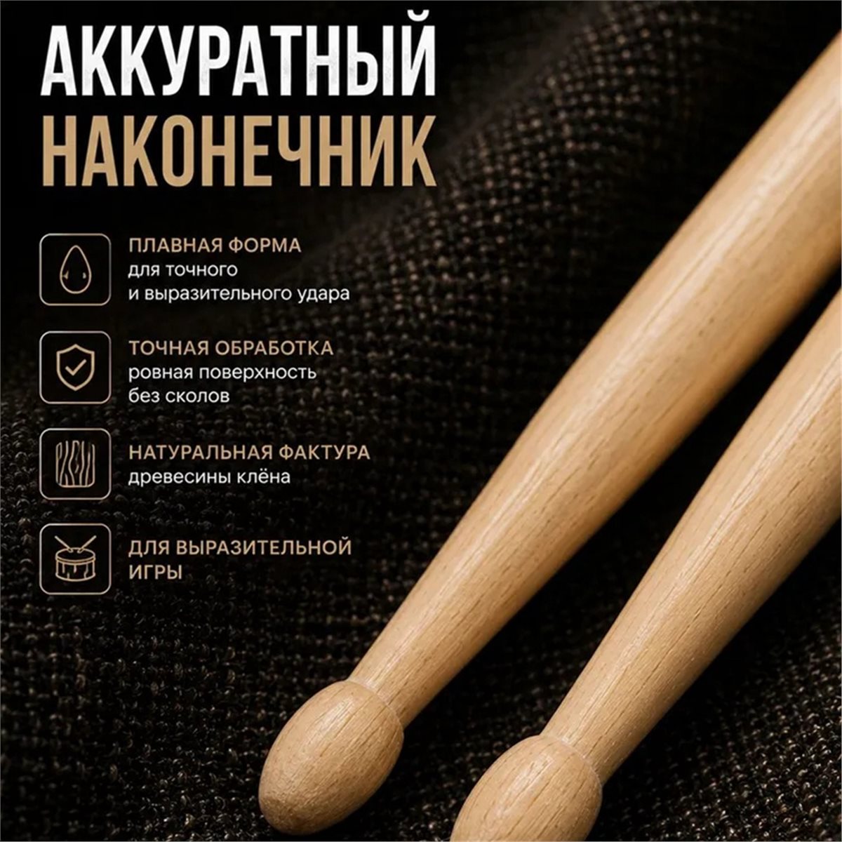 Klasyczne drewniane pałeczki p – Drumsticks 5A Maple recenzja i cena