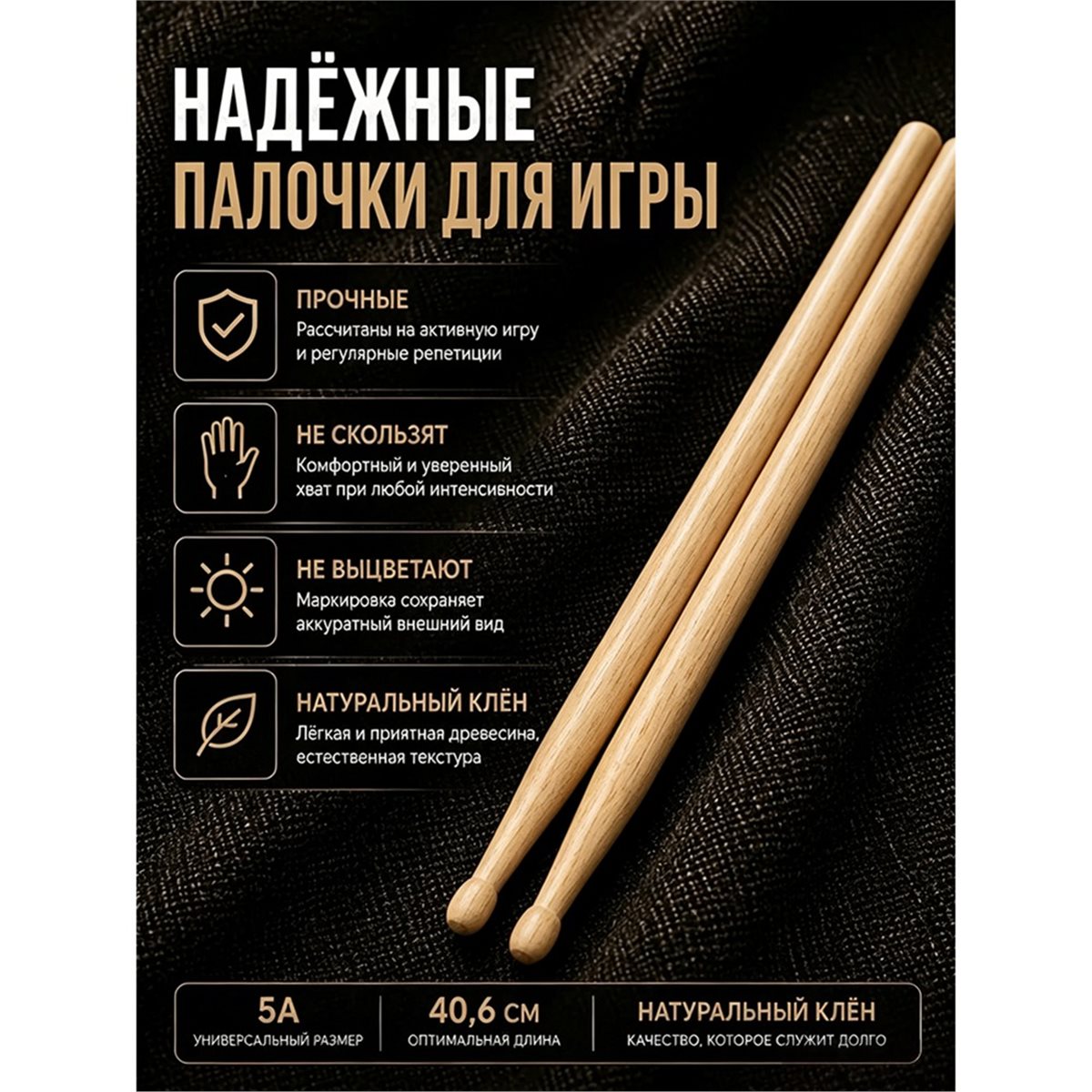 Klasyczne drewniane pałeczki p – Drumsticks 5A Maple recenzja i cena