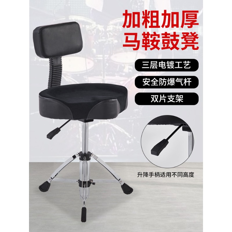 Profesjonalne, pneumatyczne si – Drum Throne Adjustable recenzja i cena
