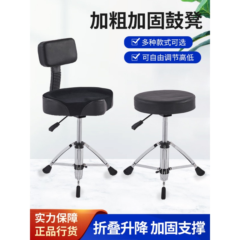 Profesjonalne, pneumatyczne si – Drum Throne Adjustable recenzja i cena